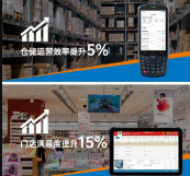 東集手持終端PDA助力名創(chuàng)優(yōu)品實現(xiàn)倉儲及門店高效運營！ 