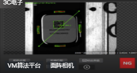 海康MV-CS050-10GM面陣相機(jī)手表抓取&掃碼定位項目