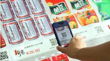 二維碼的20種商業(yè)應(yīng)用模式，你知道多少？