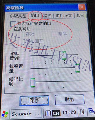 優博訊CE系統采集器常用設置--艾韋迅
