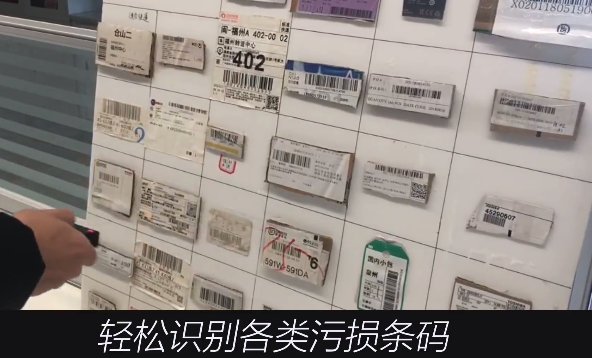 NLS-FM415能輕松識(shí)別各種類型的污損條碼.png NLS-FM415能輕松識(shí)別各種類型的污損條碼.png