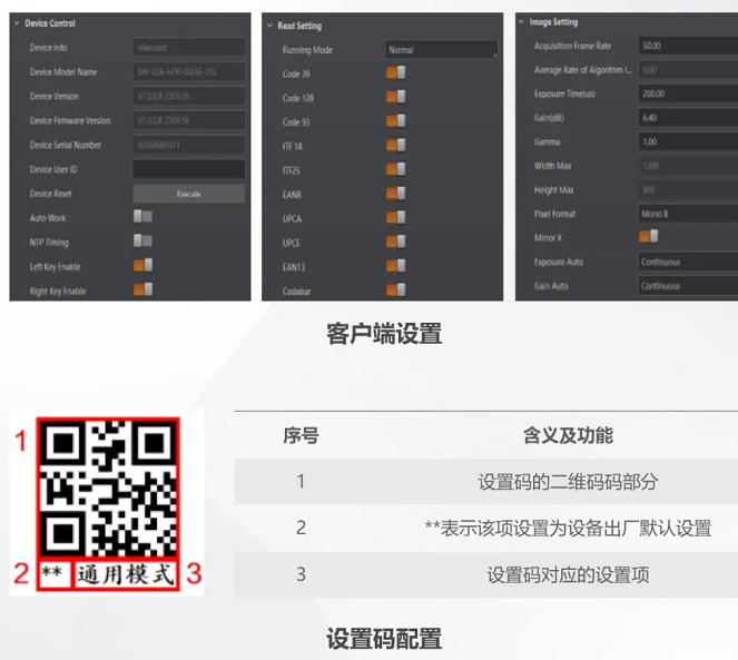 海康IDH7010B工業無線手持讀碼器設置.png 海康IDH7010B工業無線手持讀碼器設置.png