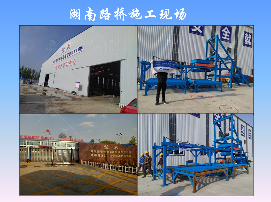 小型預制件生產(chǎn)設(shè)備湖南路橋施工現(xiàn)場